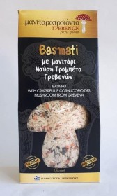 Basmati με Μαύρη Τρομπέτα 250gr